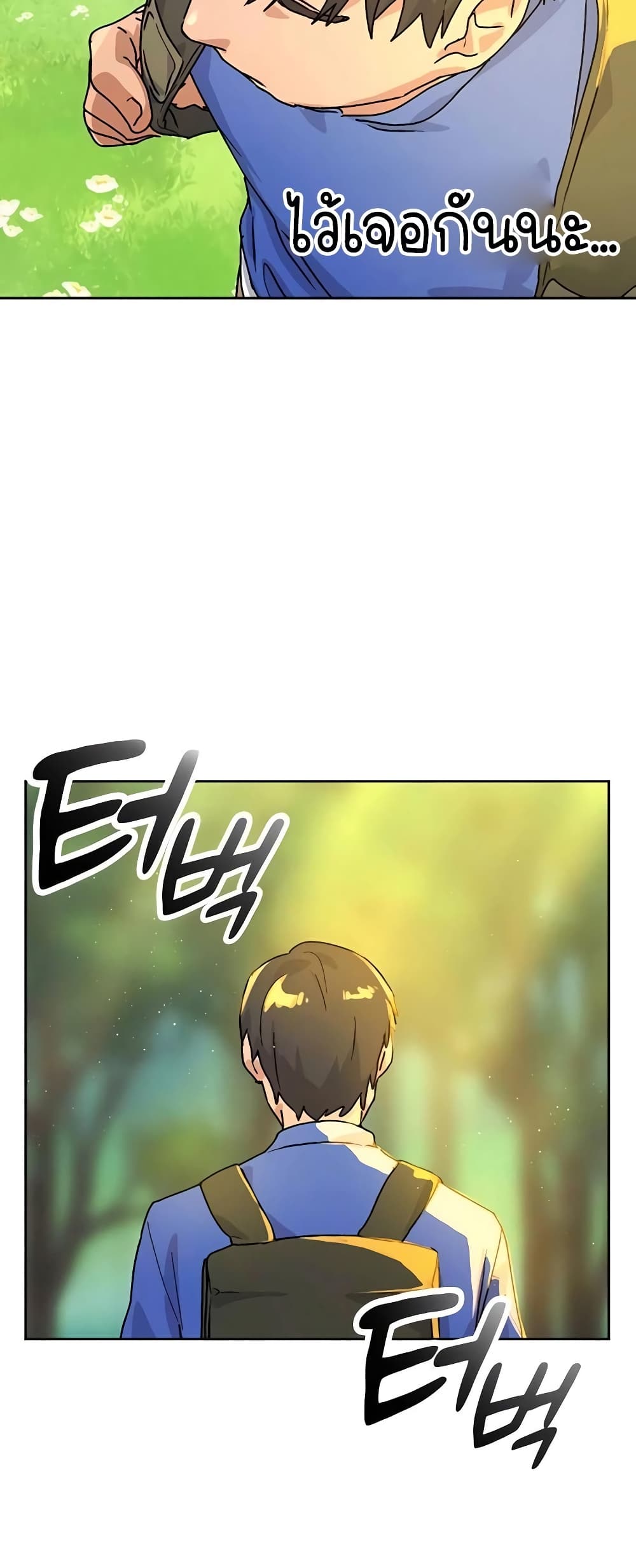 Healing Life Through Camping In Another World page 63