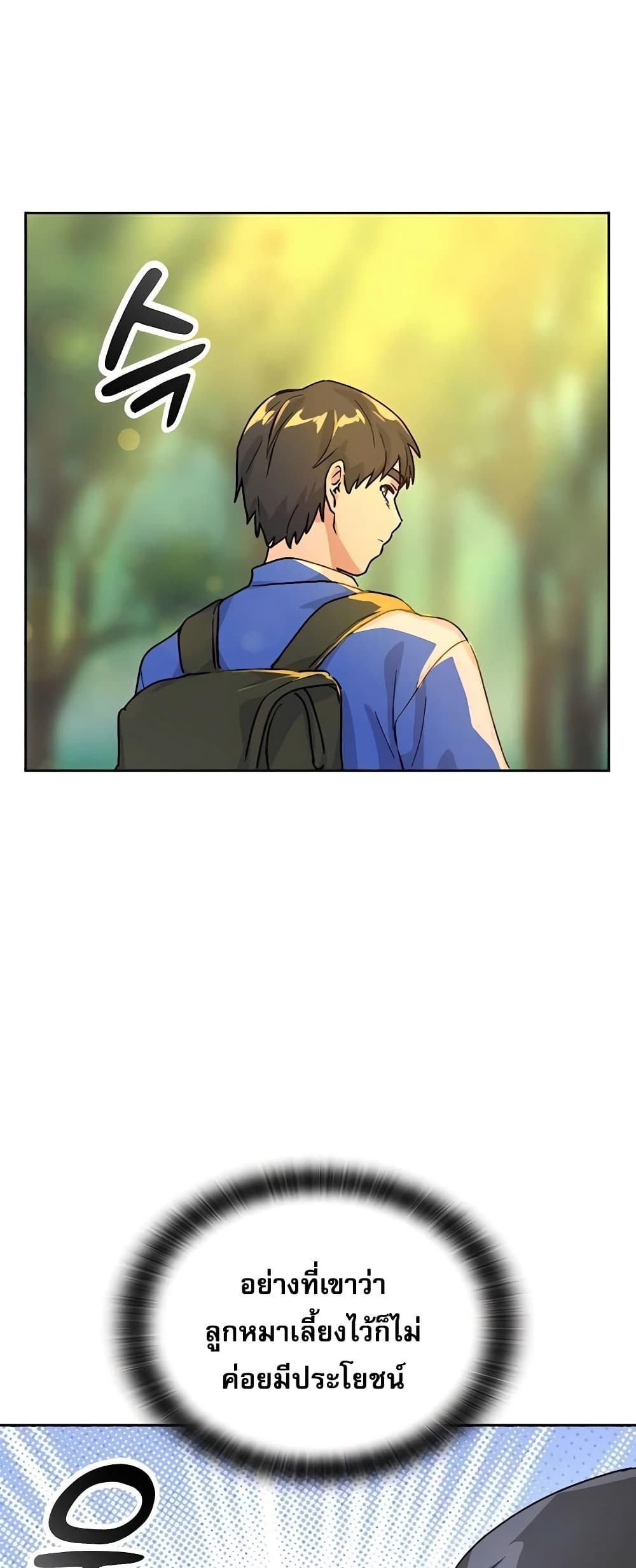 Healing Life Through Camping In Another World page 64