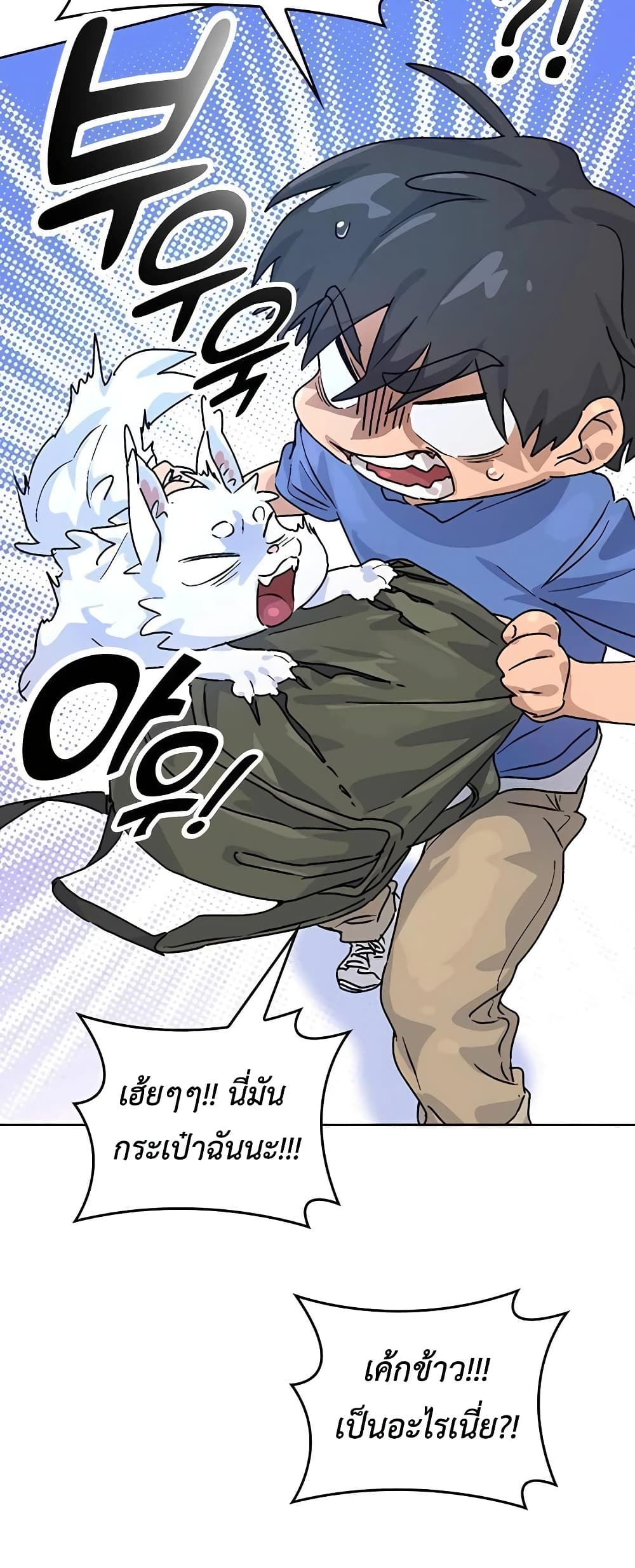 Healing Life Through Camping In Another World page 71