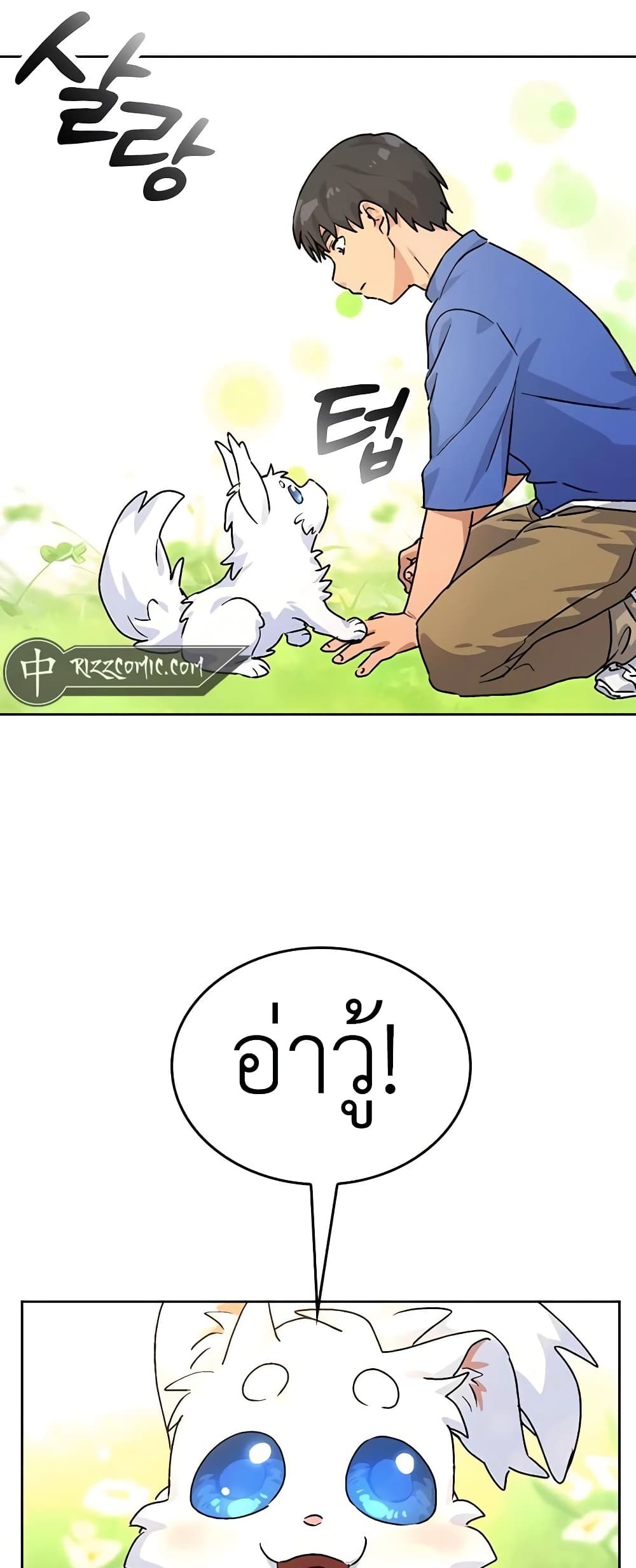 Healing Life Through Camping In Another World page 75