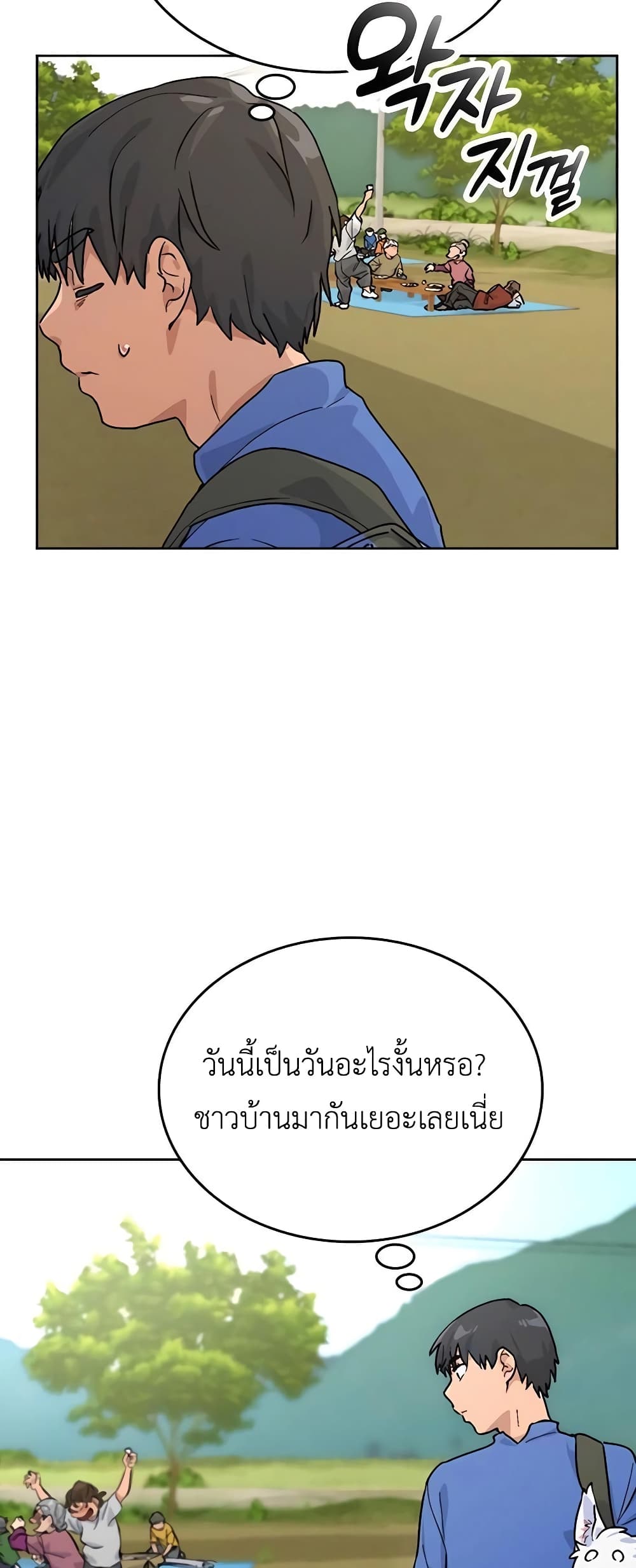 Healing Life Through Camping In Another World page 82