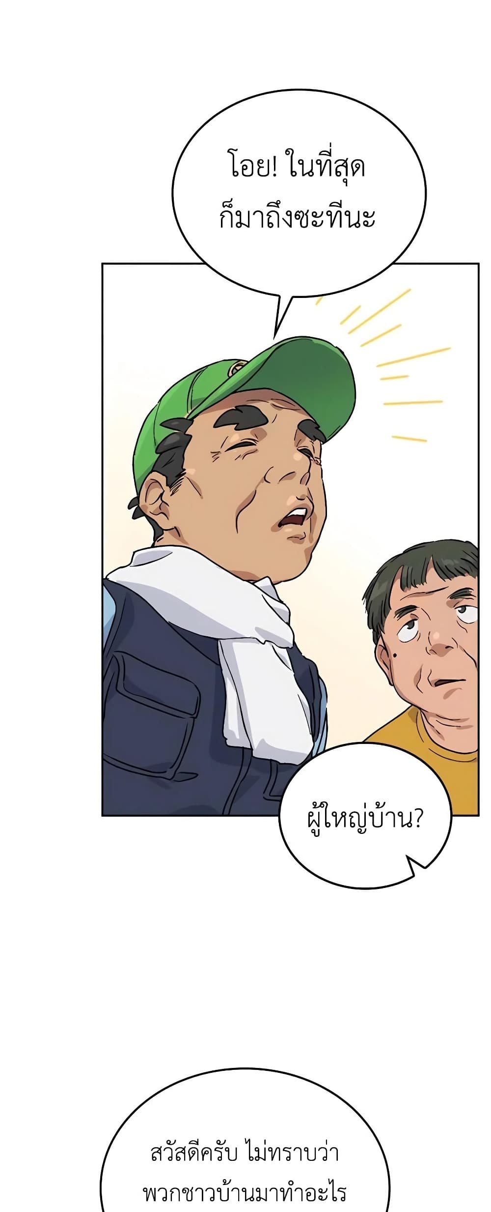 Healing Life Through Camping In Another World page 84