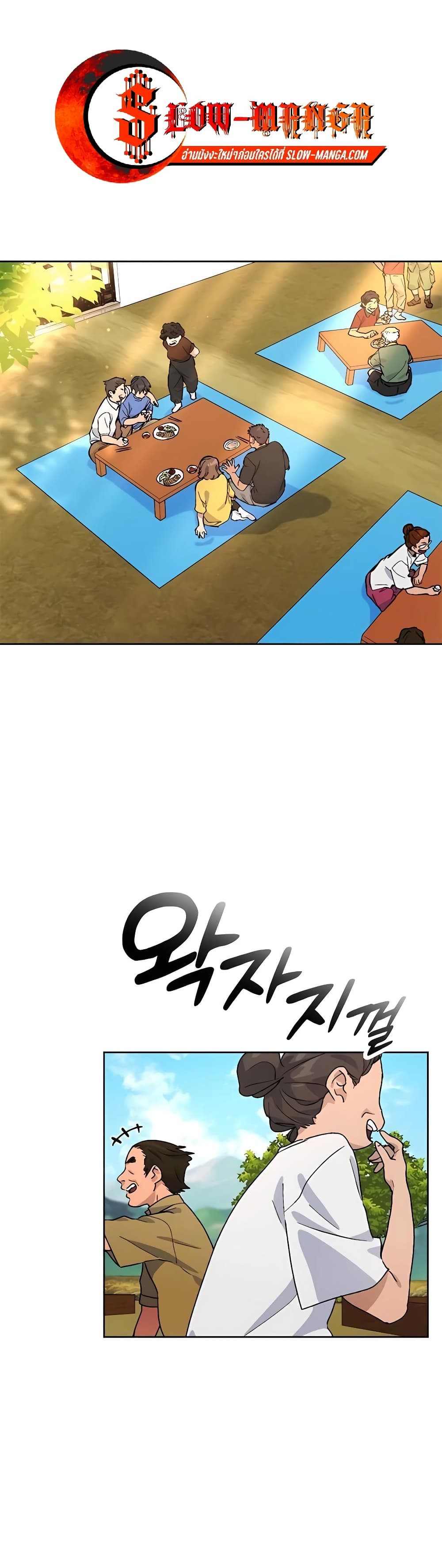 Healing Life Through Camping In Another World page 1