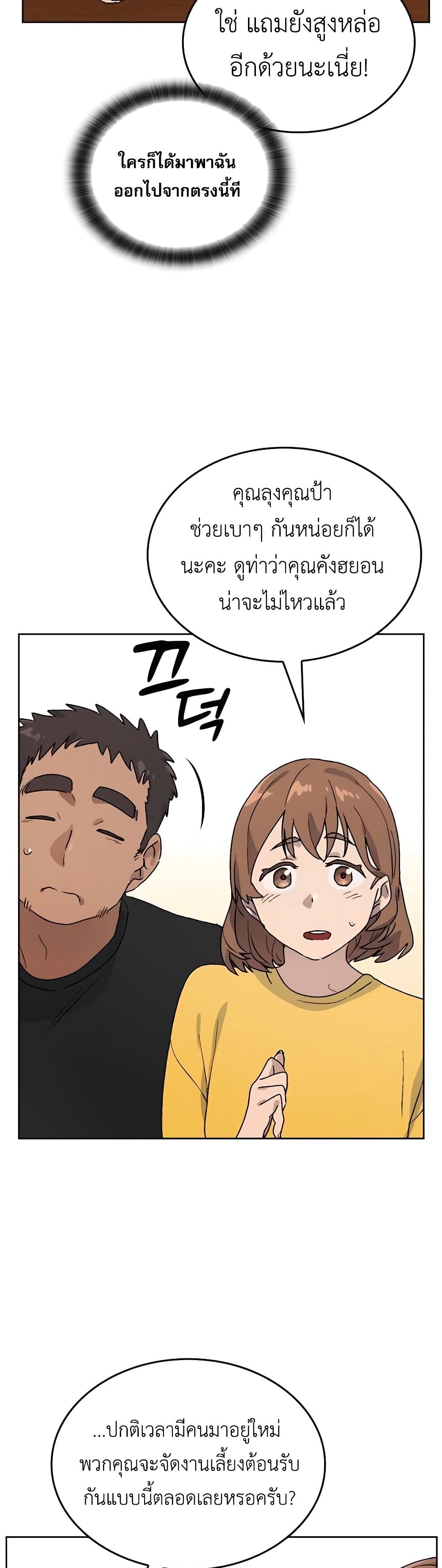 Healing Life Through Camping In Another World page 3