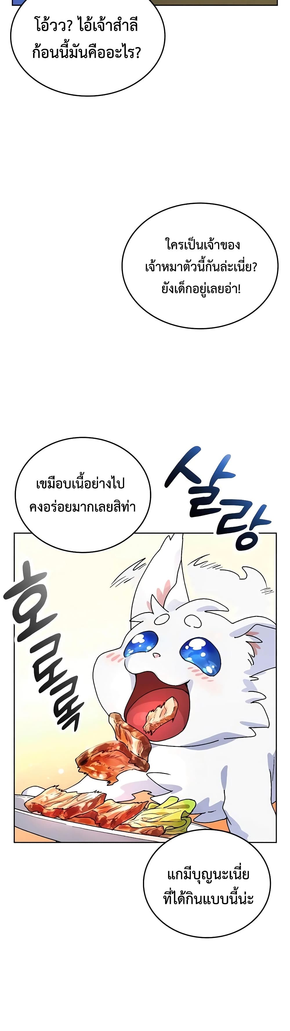 Healing Life Through Camping In Another World page 11