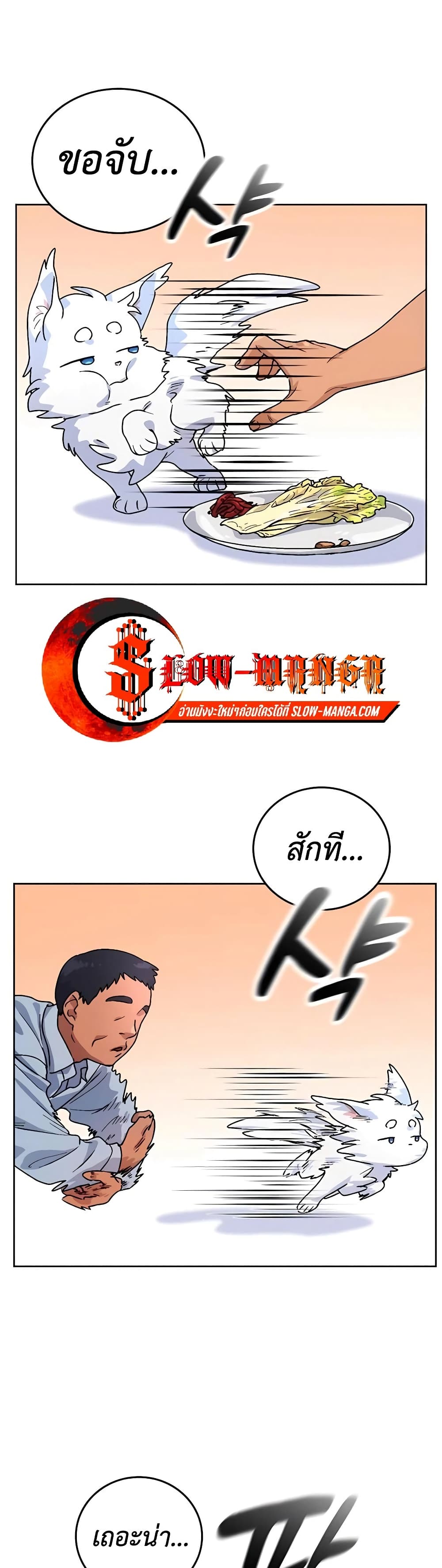 Healing Life Through Camping In Another World page 12