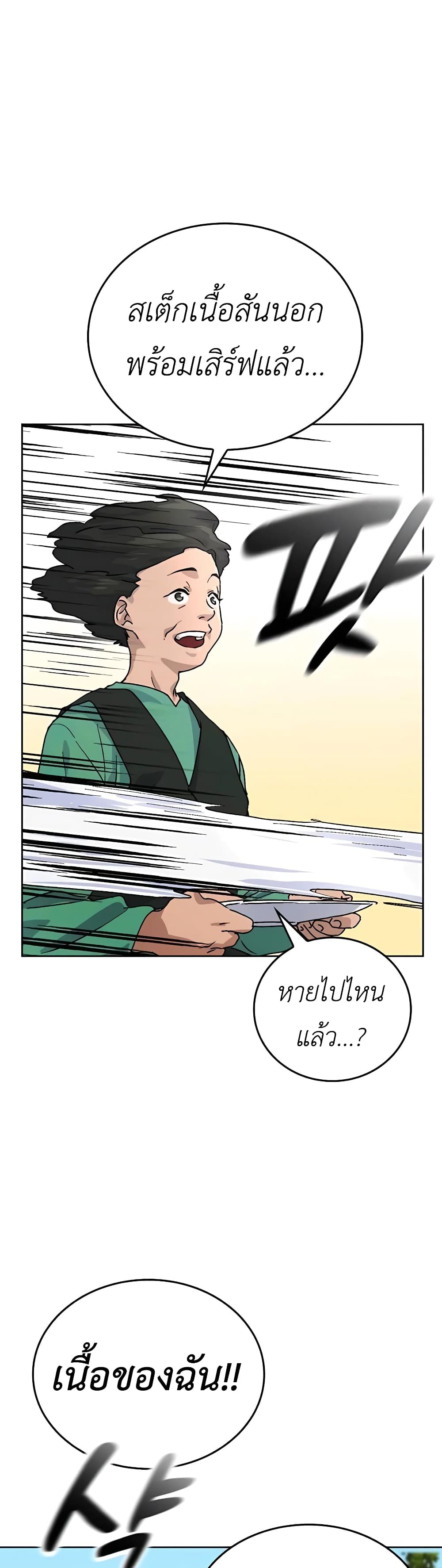 Healing Life Through Camping In Another World page 14