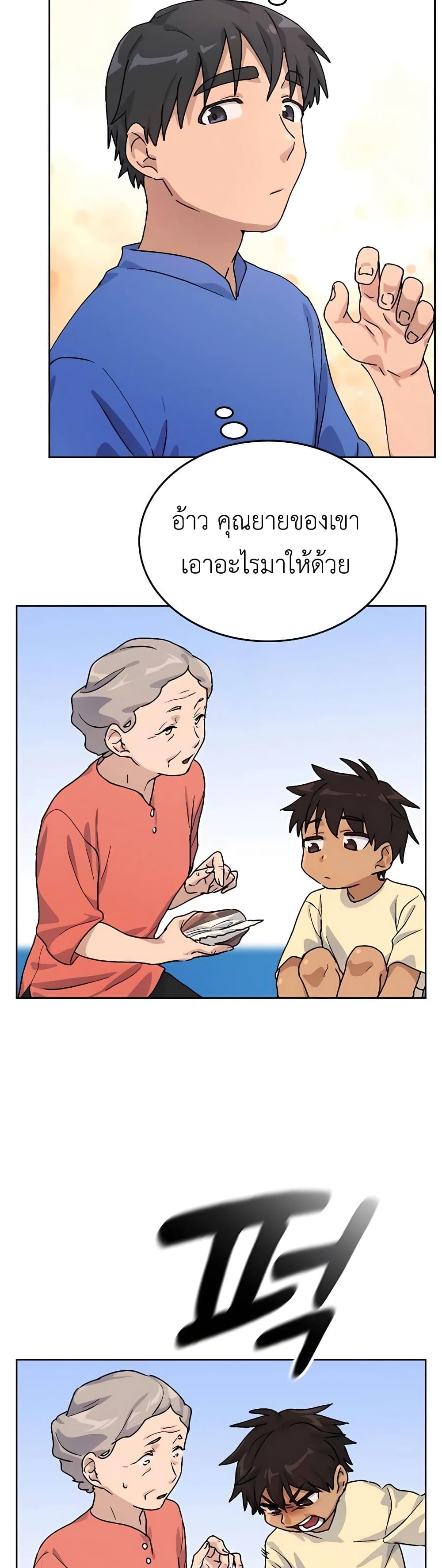 Healing Life Through Camping In Another World page 19