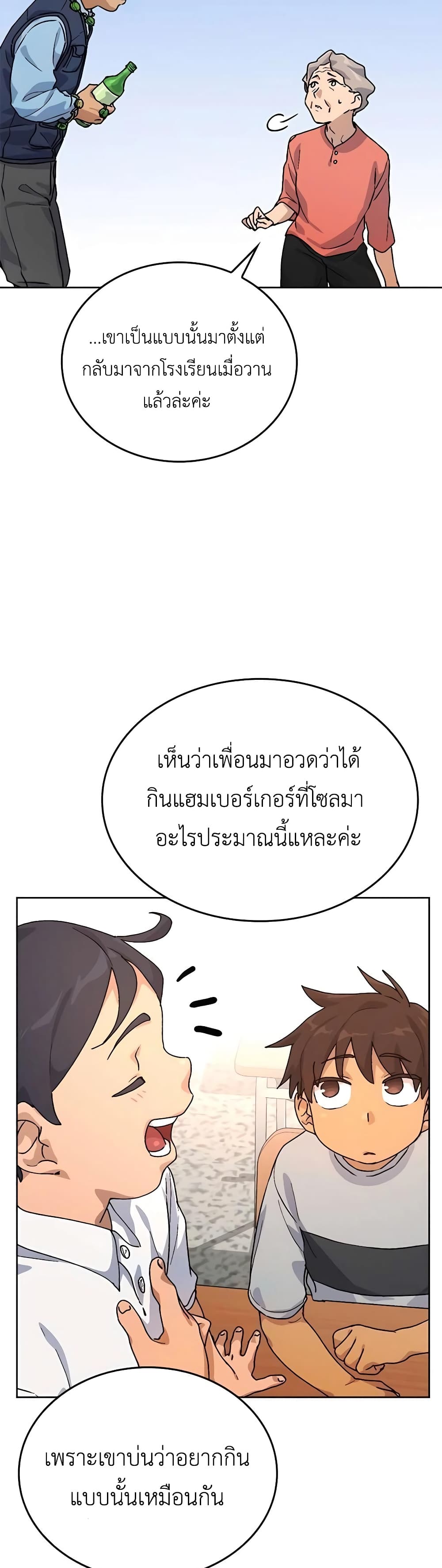 Healing Life Through Camping In Another World page 22
