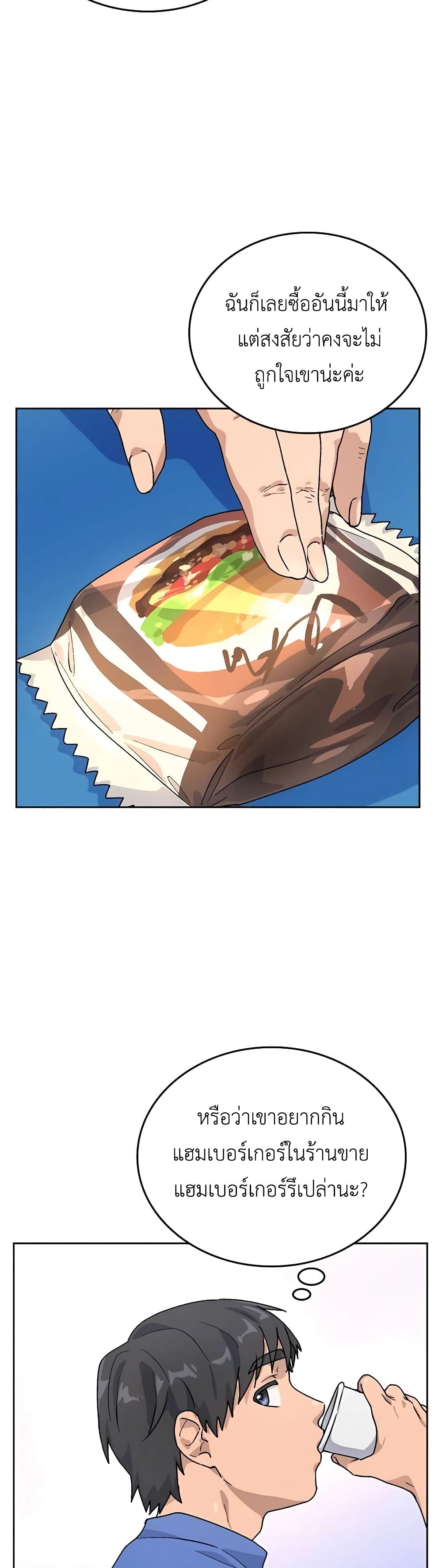 Healing Life Through Camping In Another World page 23