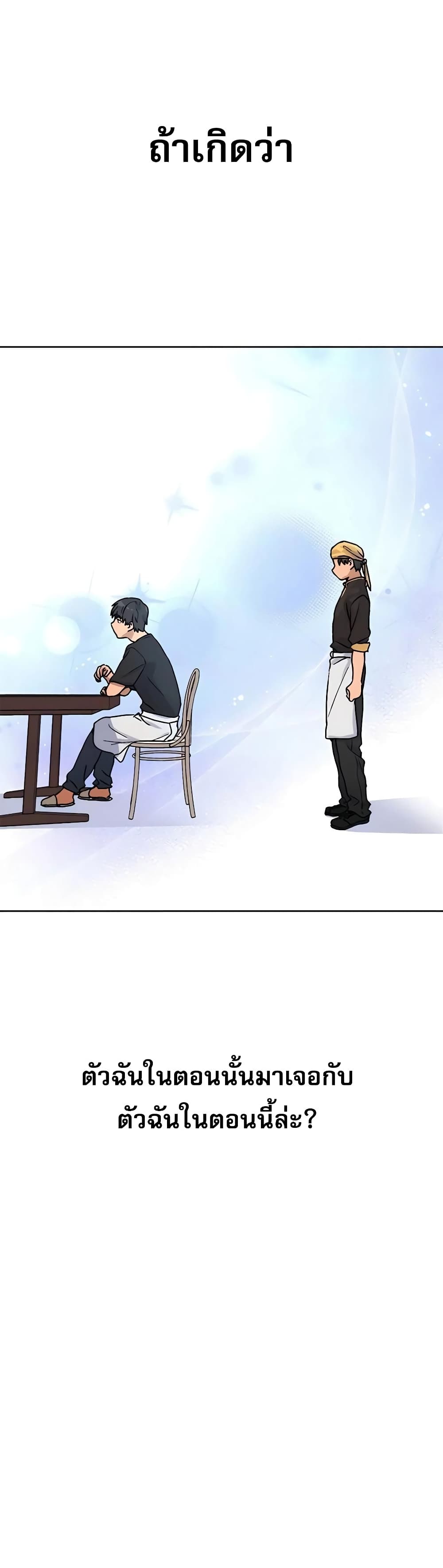 Healing Life Through Camping In Another World page 46