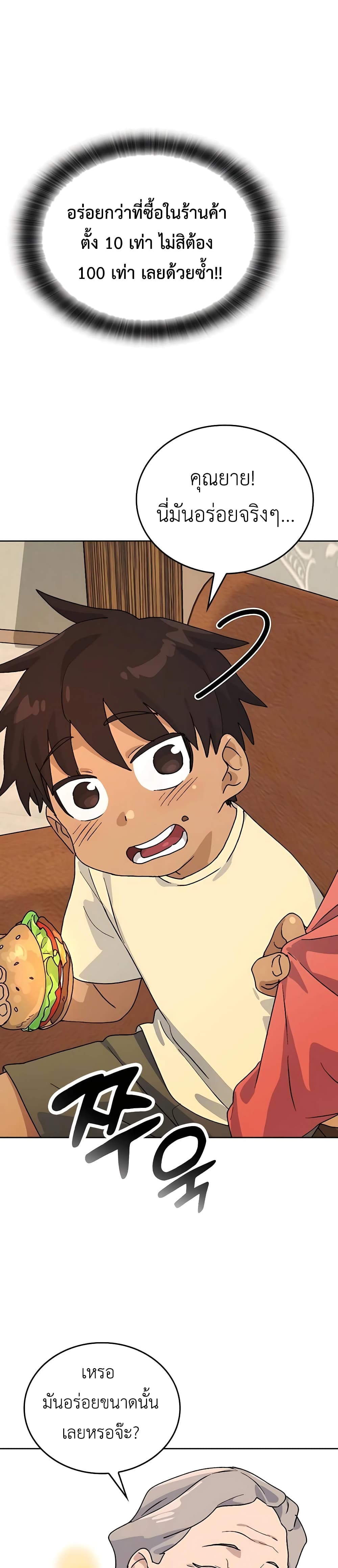 Healing Life Through Camping In Another World page 11