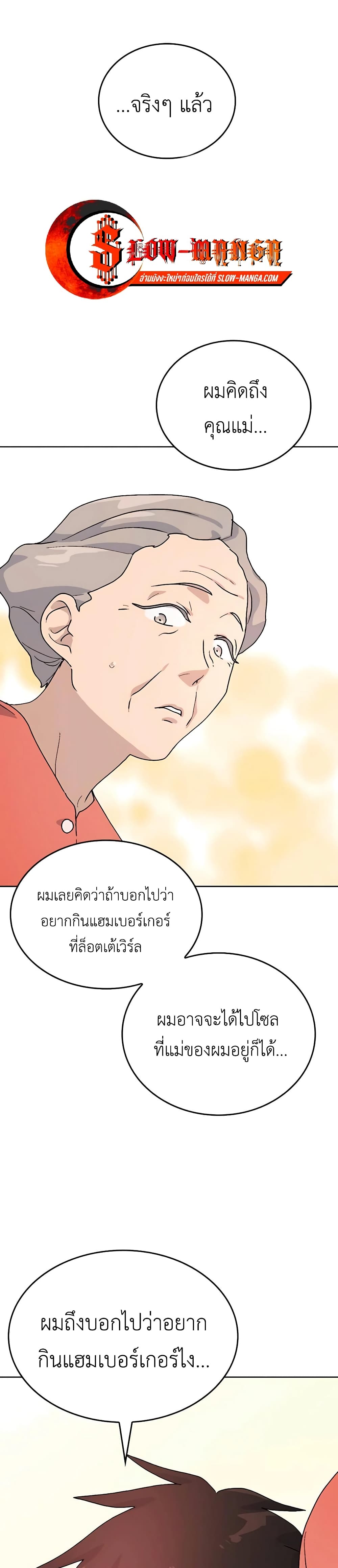Healing Life Through Camping In Another World page 13