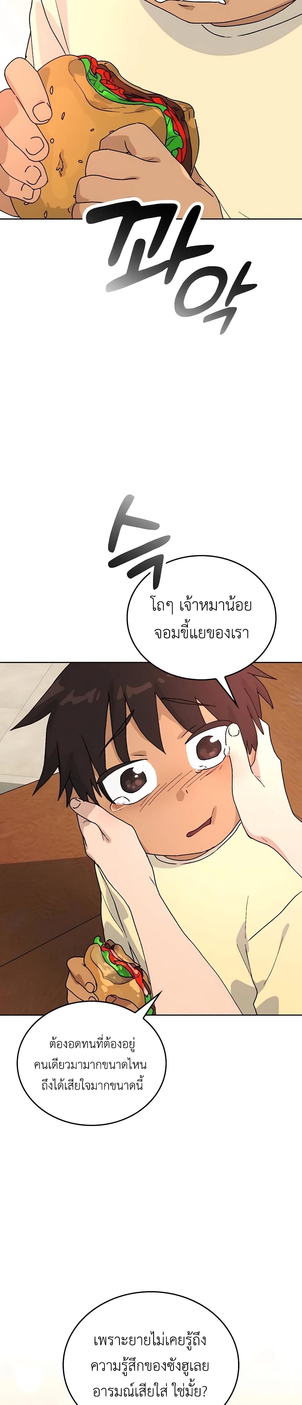 Healing Life Through Camping In Another World page 15