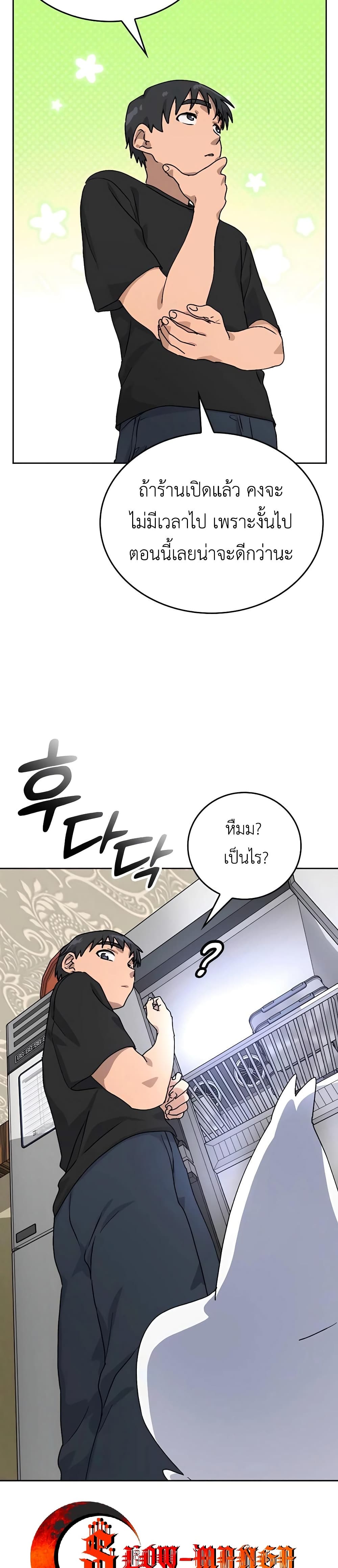 Healing Life Through Camping In Another World page 26