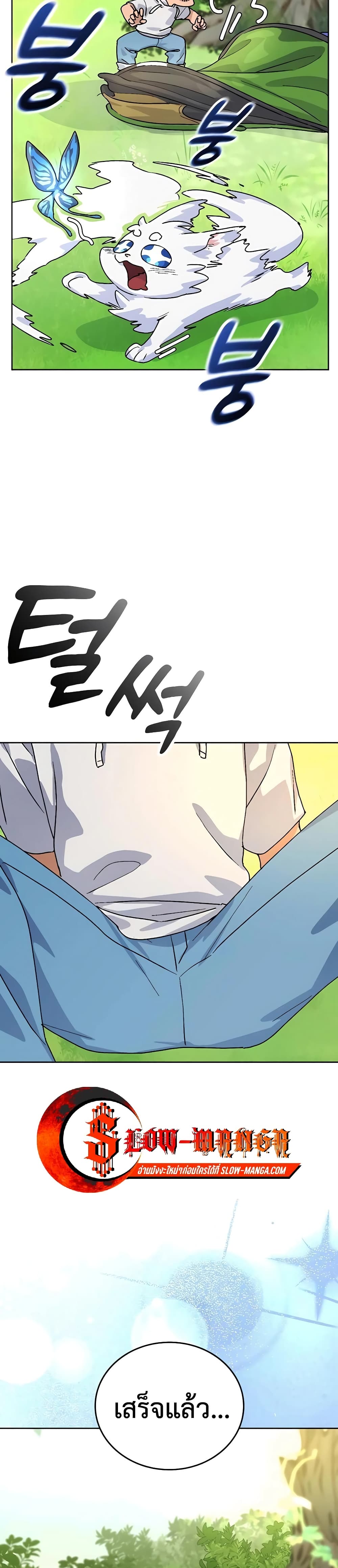Healing Life Through Camping In Another World page 32