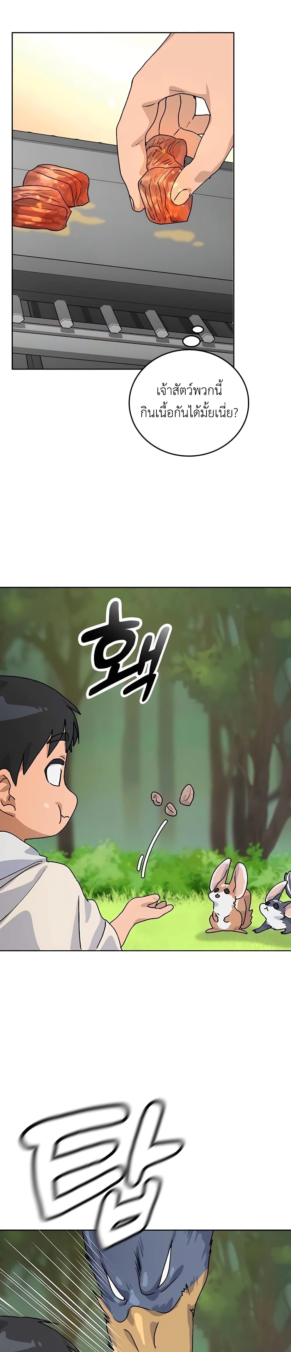 Healing Life Through Camping In Another World page 37