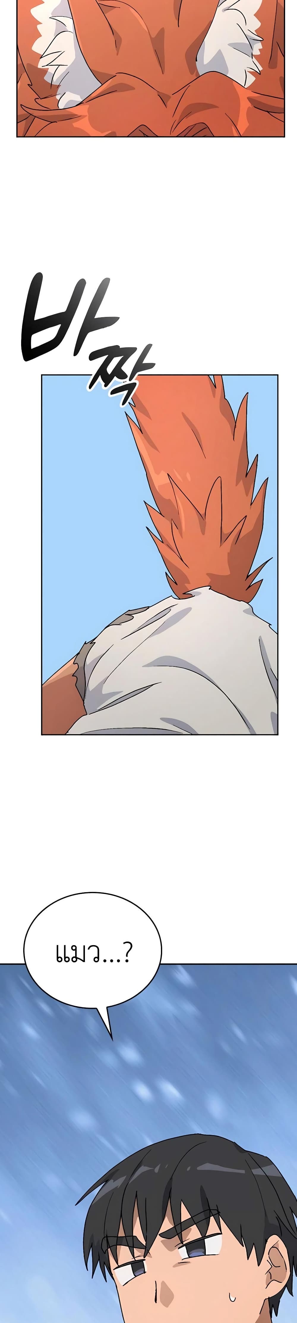 Healing Life Through Camping In Another World page 3