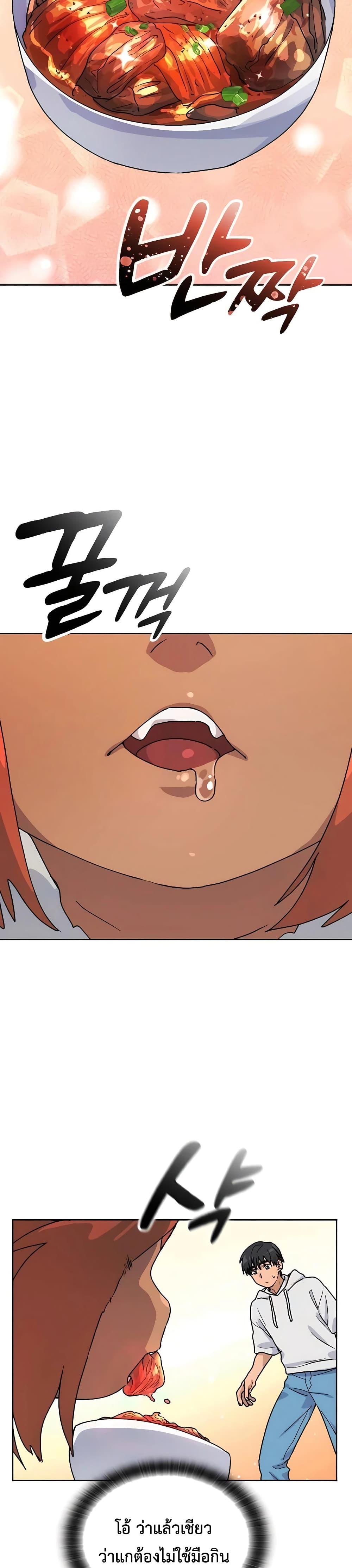 Healing Life Through Camping In Another World page 11