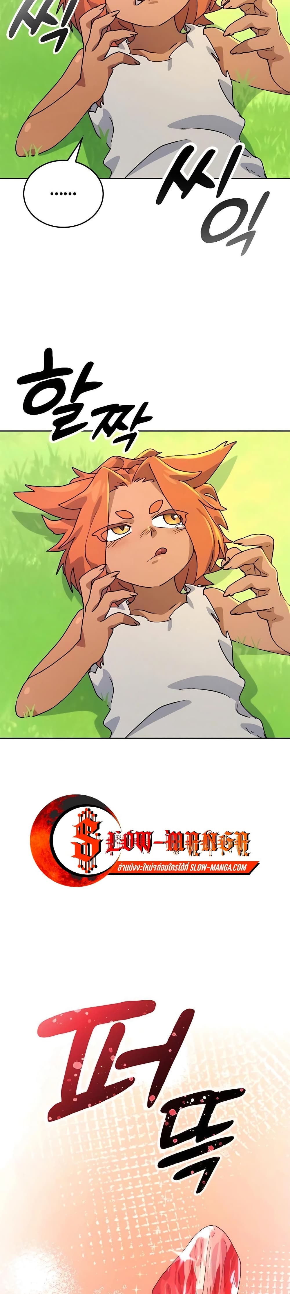 Healing Life Through Camping In Another World page 14