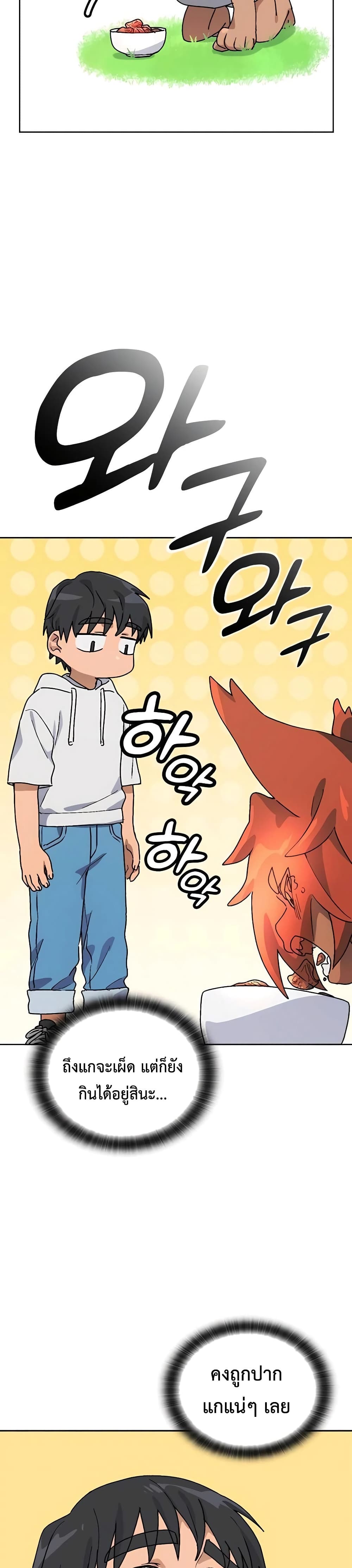 Healing Life Through Camping In Another World page 16