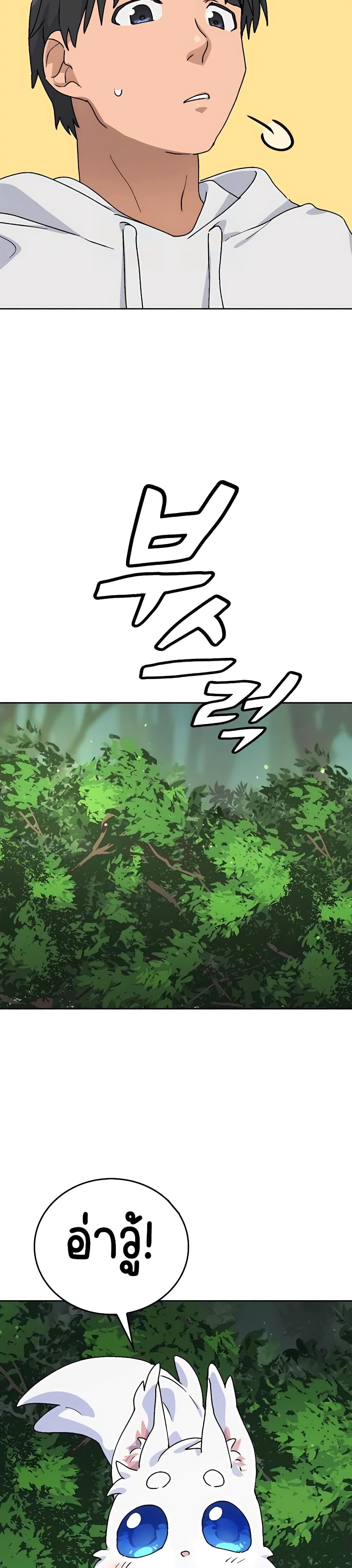 Healing Life Through Camping In Another World page 17