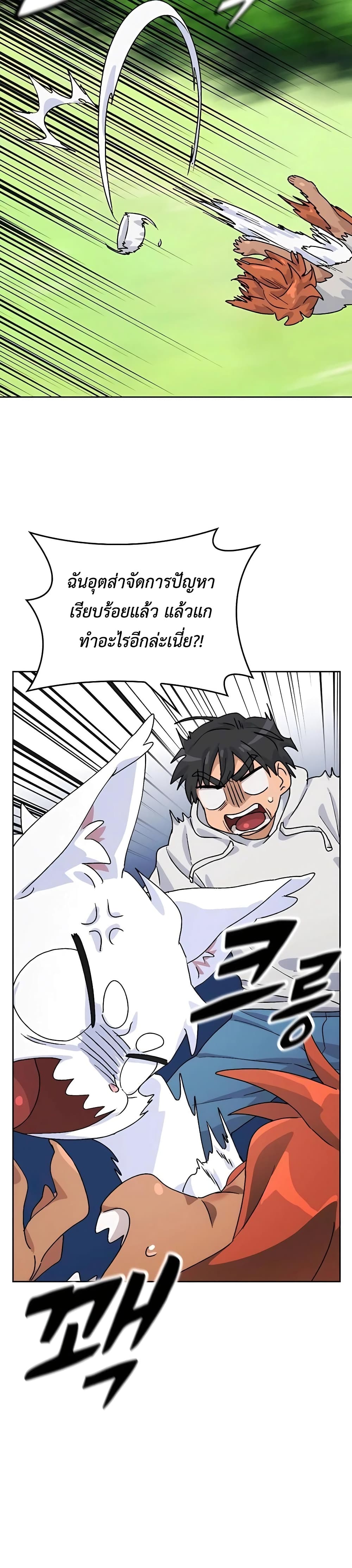 Healing Life Through Camping In Another World page 19