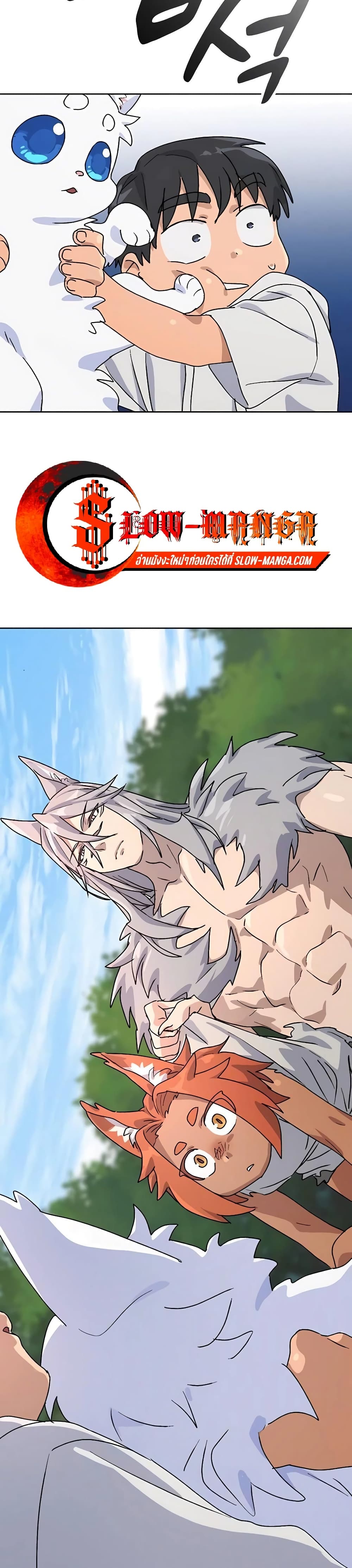Healing Life Through Camping In Another World page 22