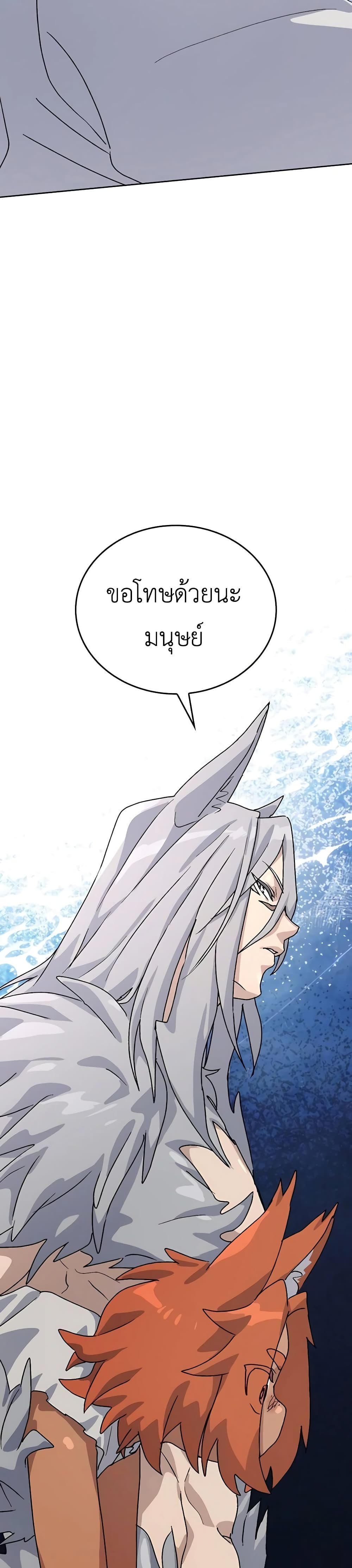 Healing Life Through Camping In Another World page 23
