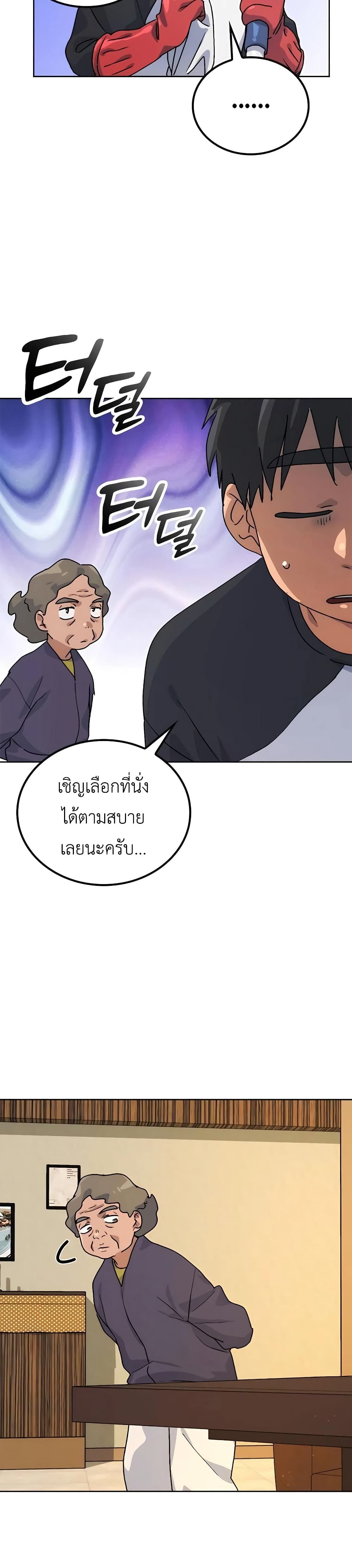 Healing Life Through Camping In Another World page 32