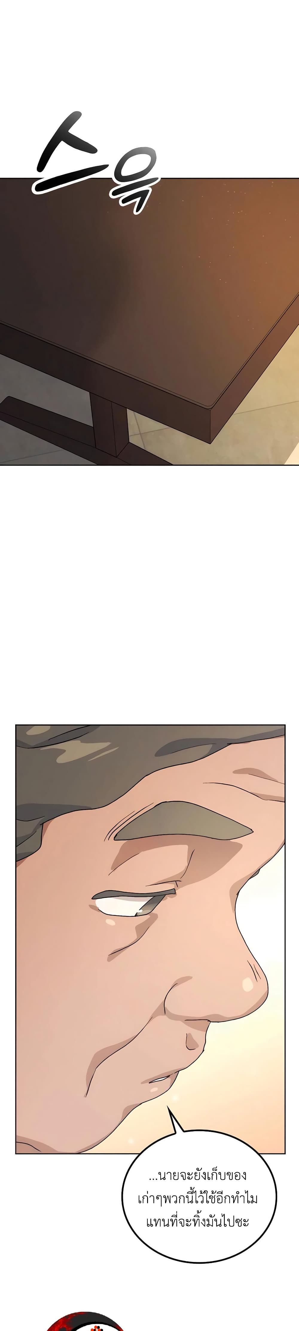 Healing Life Through Camping In Another World page 33