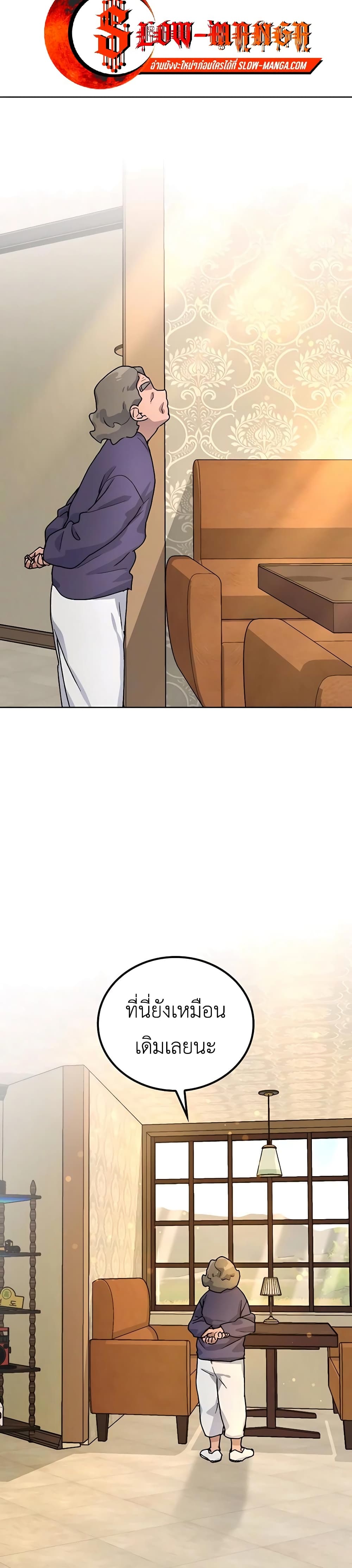 Healing Life Through Camping In Another World page 34