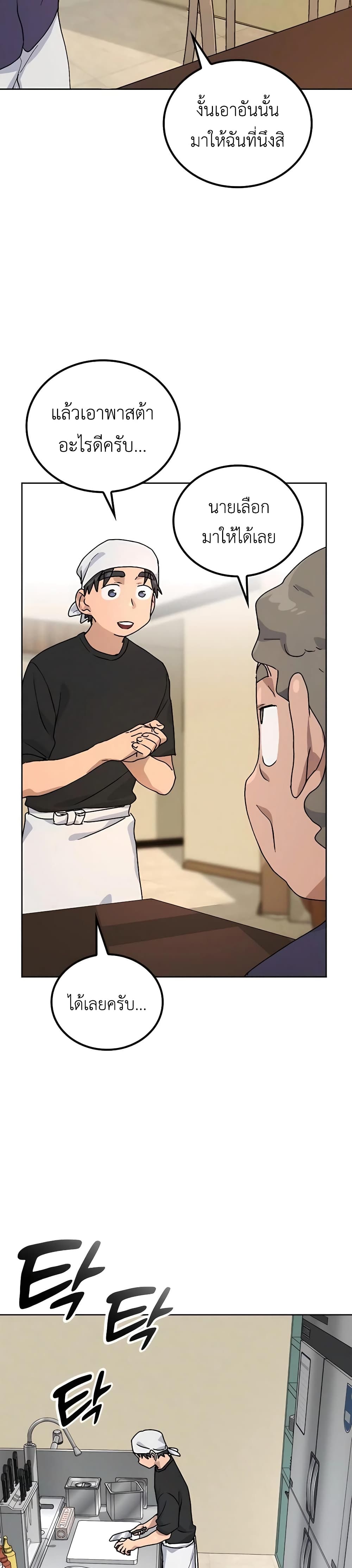 Healing Life Through Camping In Another World page 37