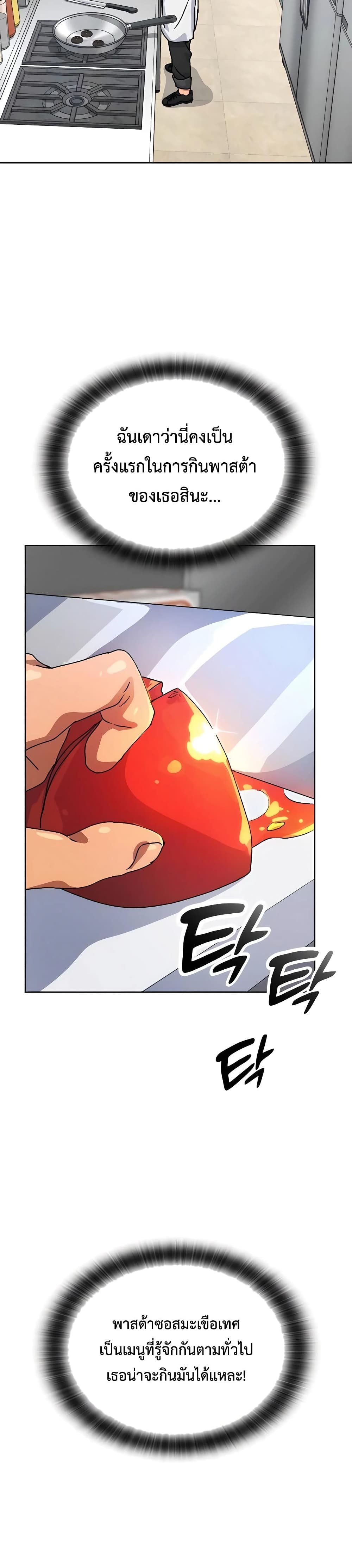 Healing Life Through Camping In Another World page 38