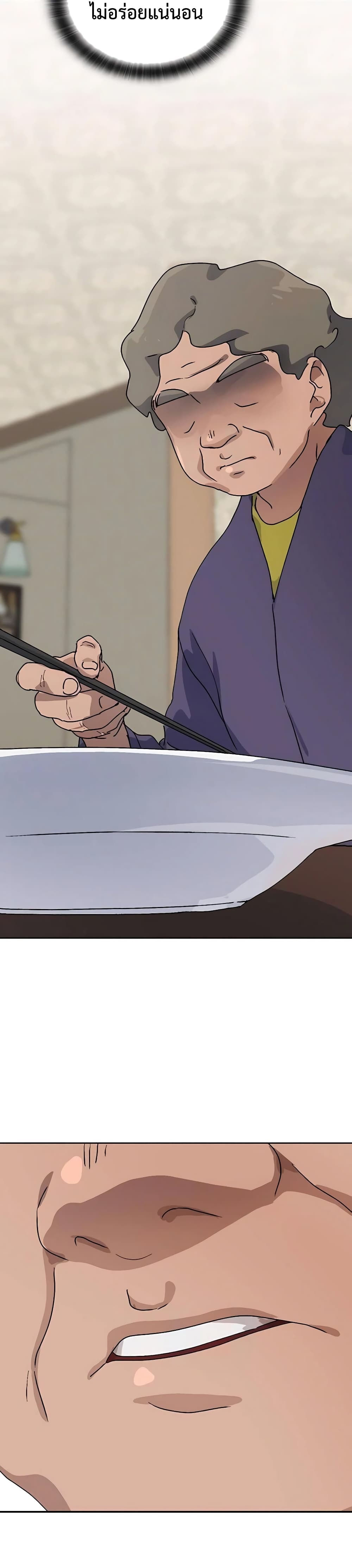 Healing Life Through Camping In Another World page 44