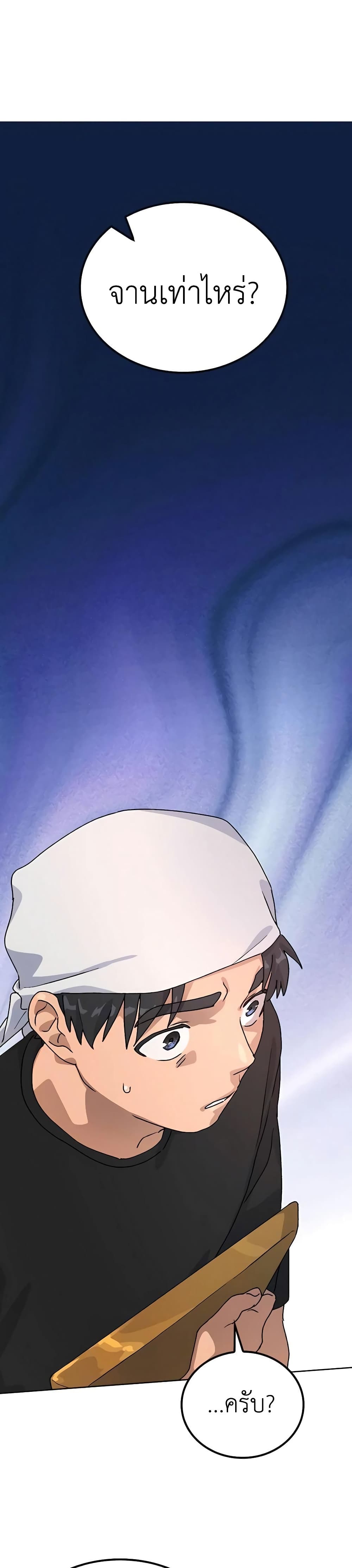 Healing Life Through Camping In Another World page 45