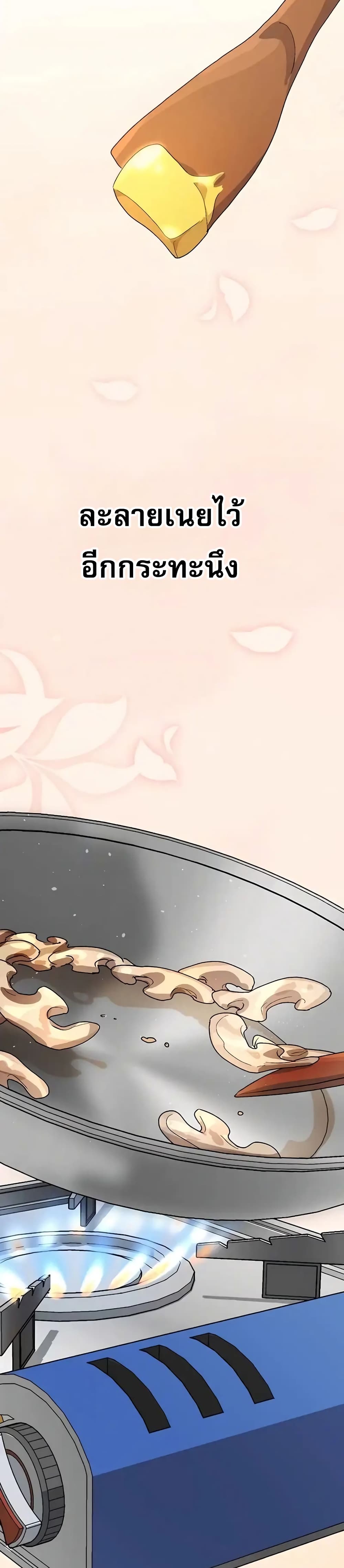 Healing Life Through Camping In Another World page 21