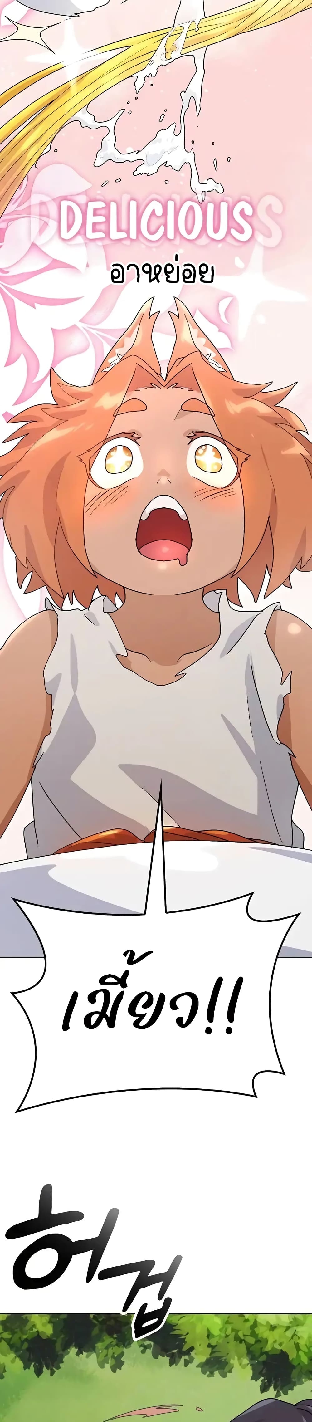 Healing Life Through Camping In Another World page 27