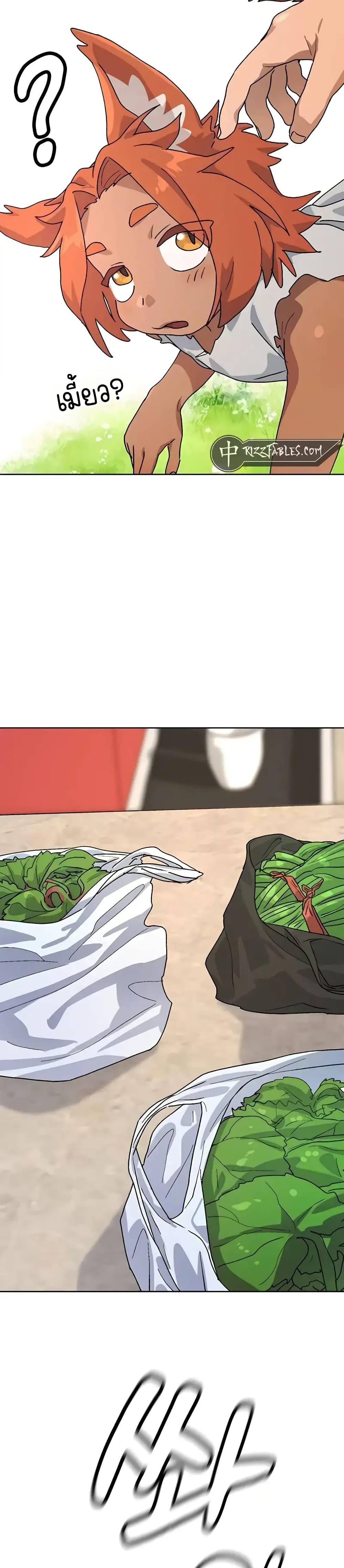 Healing Life Through Camping In Another World page 33
