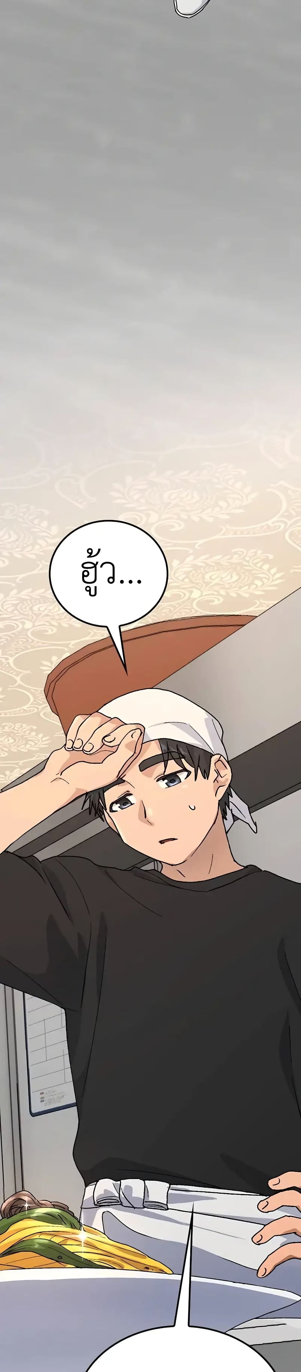 Healing Life Through Camping In Another World page 46