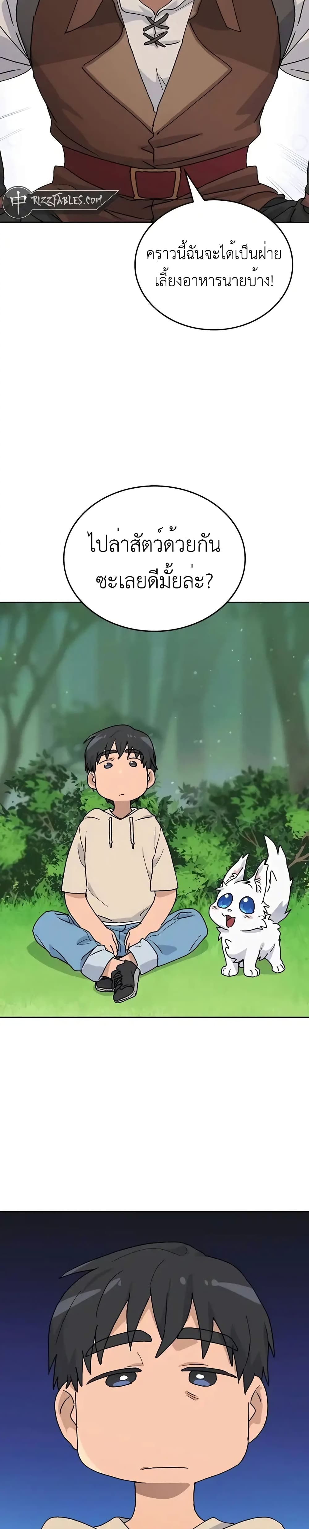 Healing Life Through Camping In Another World page 30
