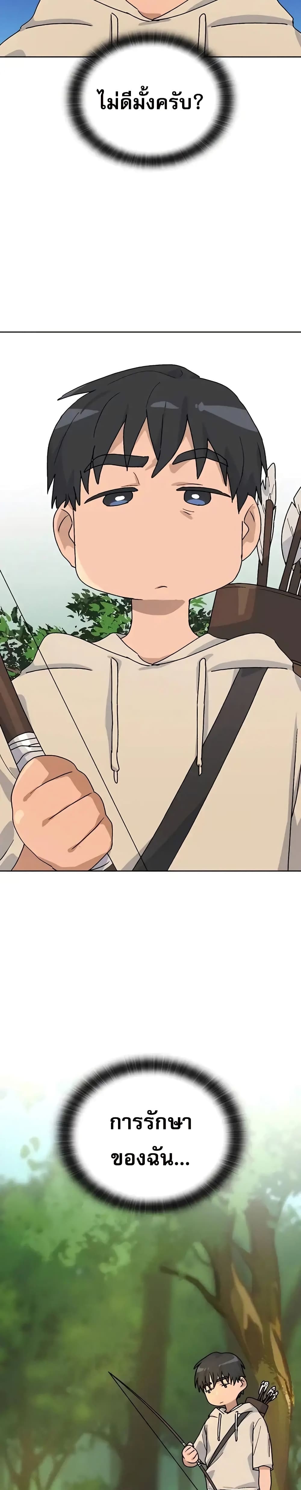 Healing Life Through Camping In Another World page 31