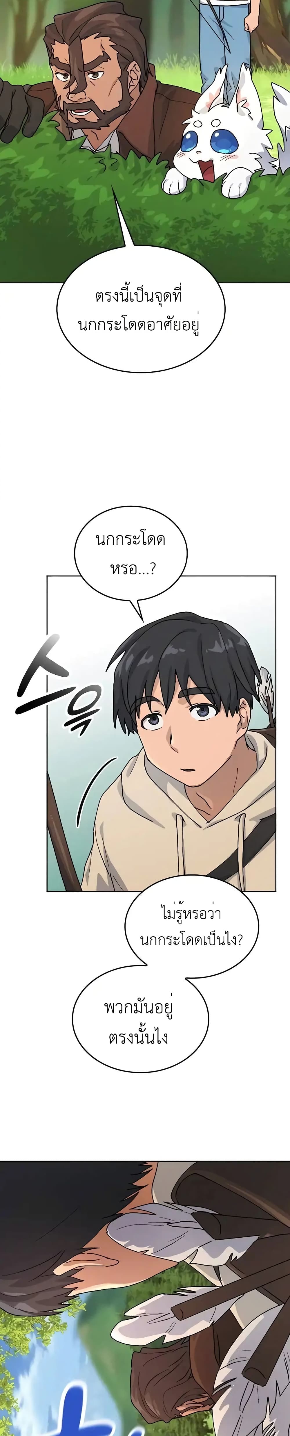 Healing Life Through Camping In Another World page 32