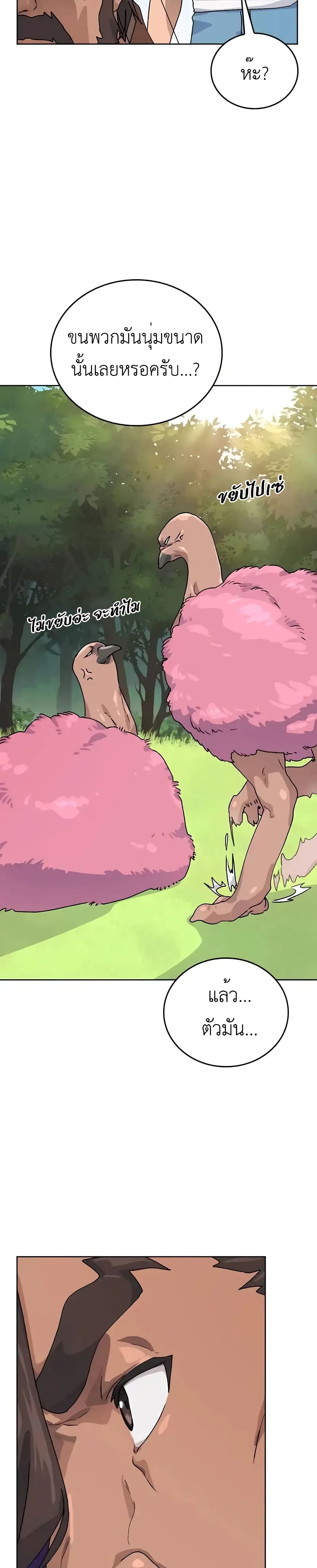 Healing Life Through Camping In Another World page 35