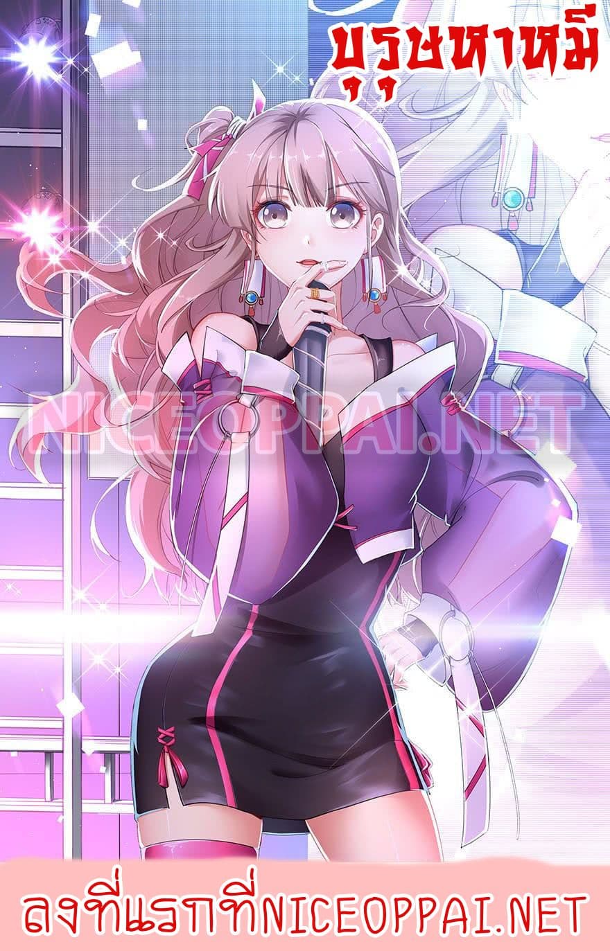 Heart-Beating Beauty Game page 1