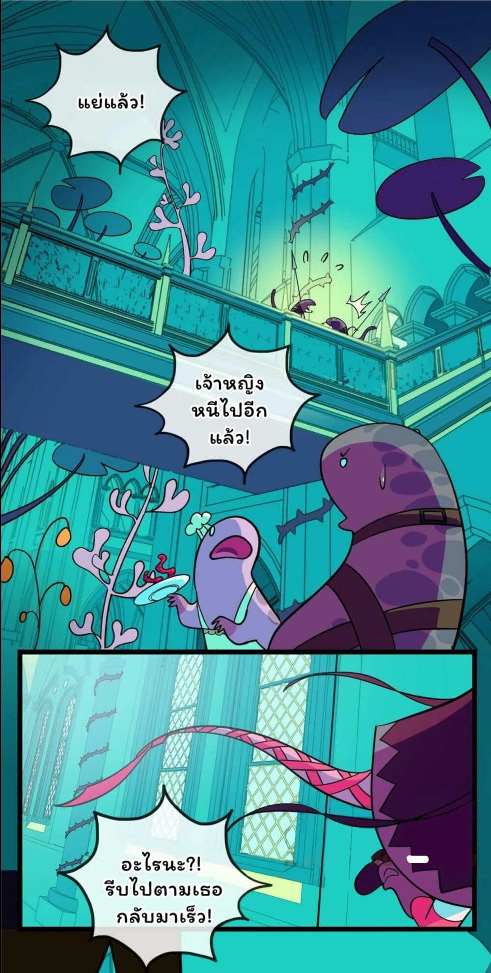 Heart Of Thorns page 2
