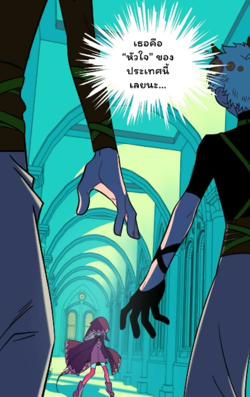 Heart Of Thorns page 3