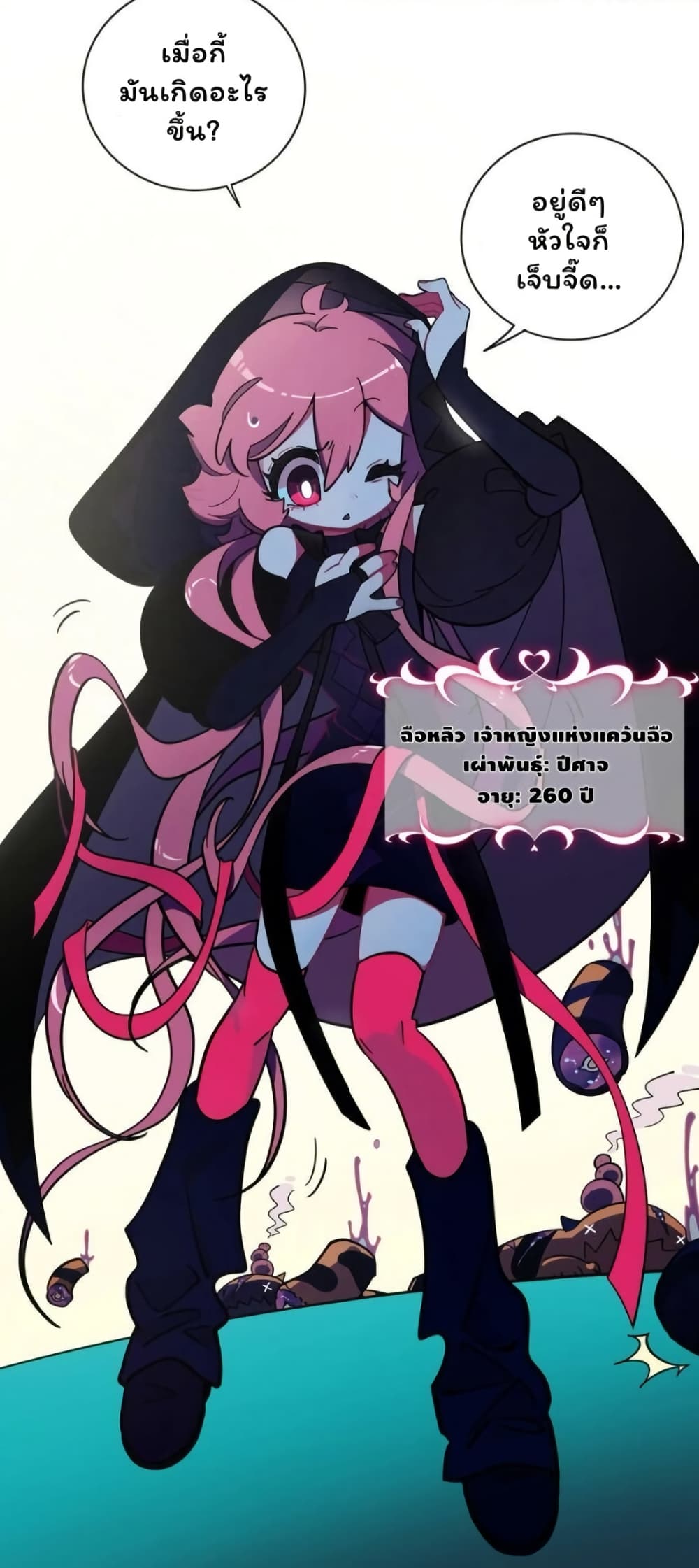 Heart Of Thorns page 9