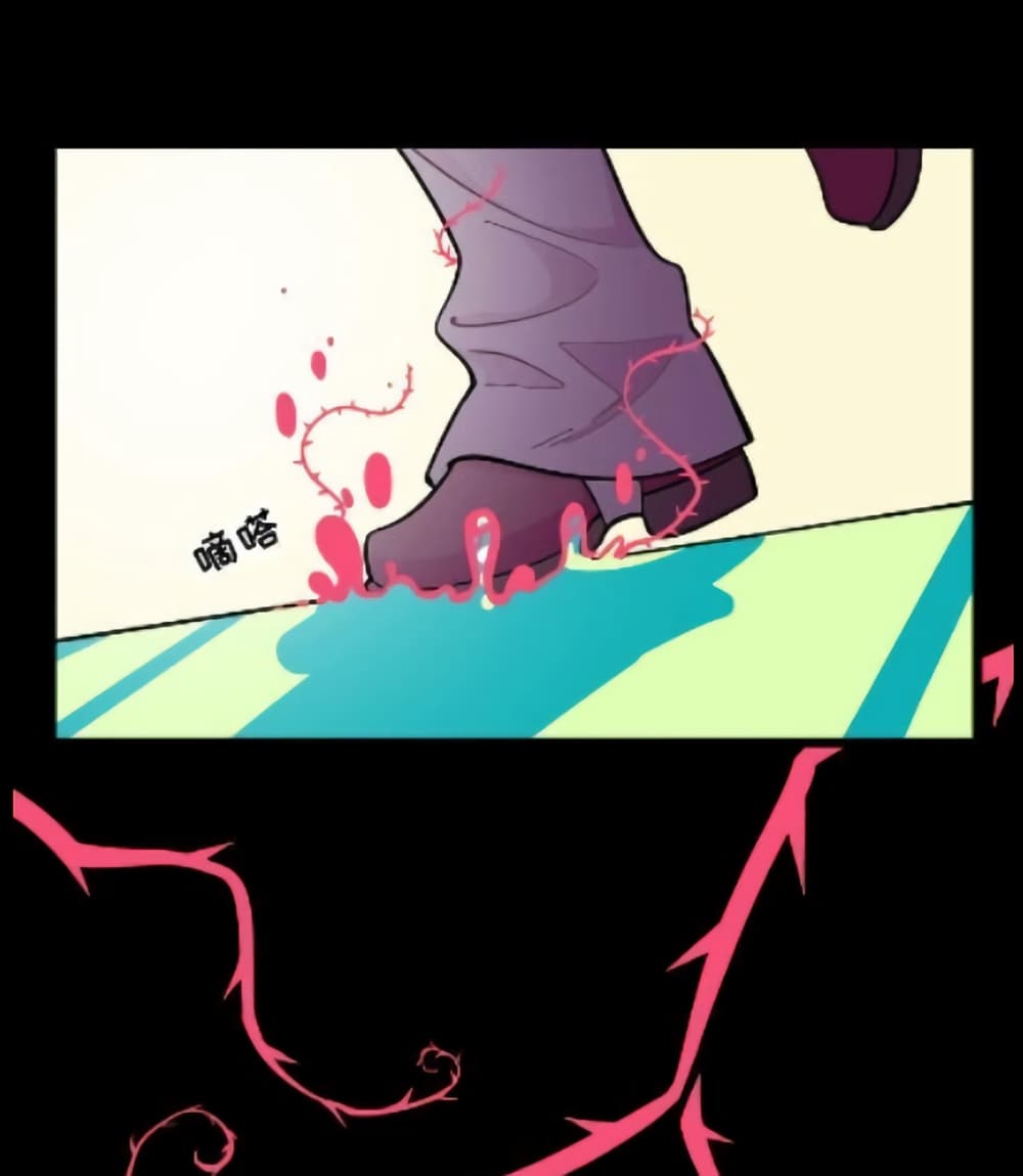Heart Of Thorns page 11
