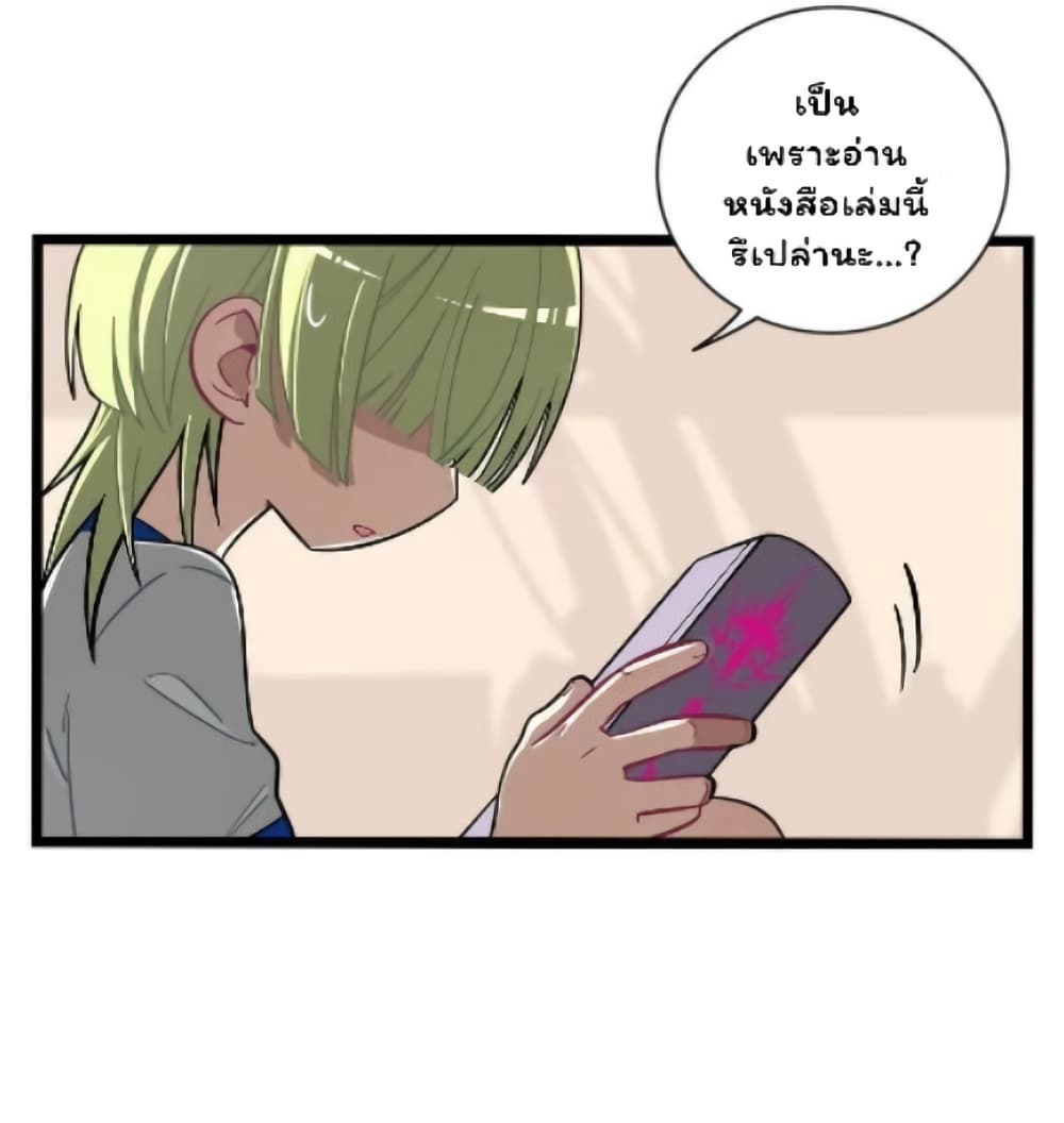 Heart Of Thorns page 15